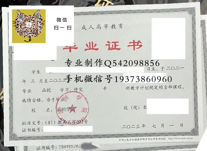 滨州学院2023成人函授 拷贝.jpg 滨州学院2023成人函授 拷贝.jpg