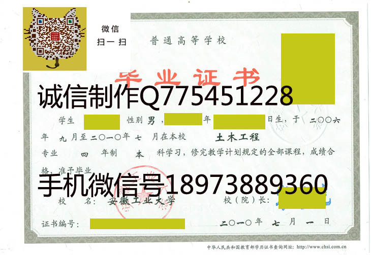 安徽工业大学毕业证样本图片