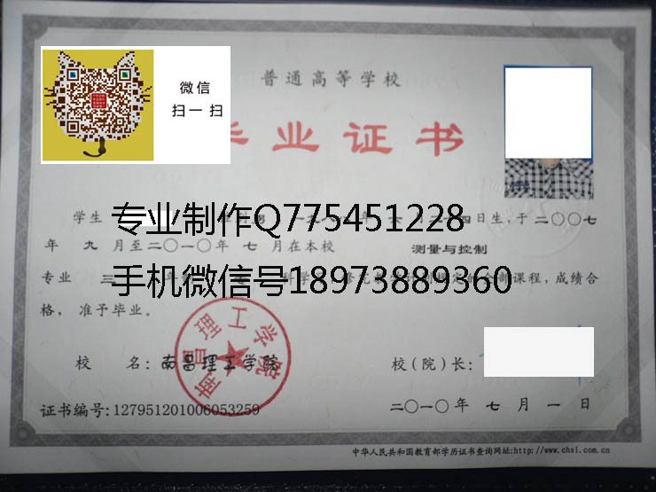 南昌理工学院毕业证样本