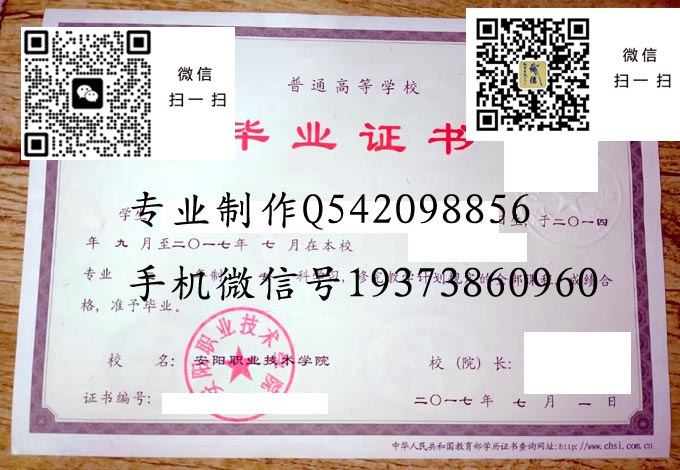 安阳职业技术学院2017 拷贝