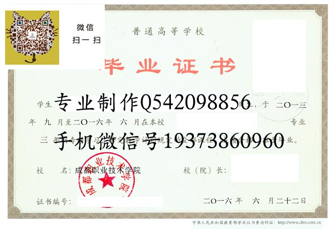 成都职业技术学院2016 拷贝.jpg 成都职业技术学院2016 拷贝.jpg