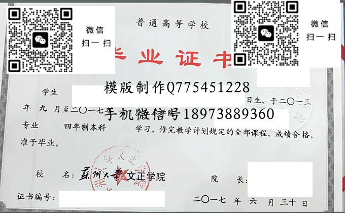 苏州大学文正学院2017 拷贝