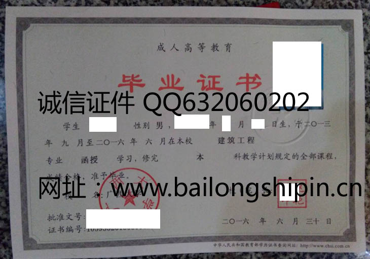 广西大学毕业证样本