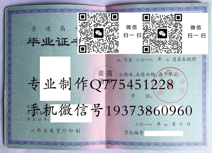 江西省高中毕业证样本-江西省十大重点高中有哪些-江西省最好的高中毕业证图片排名