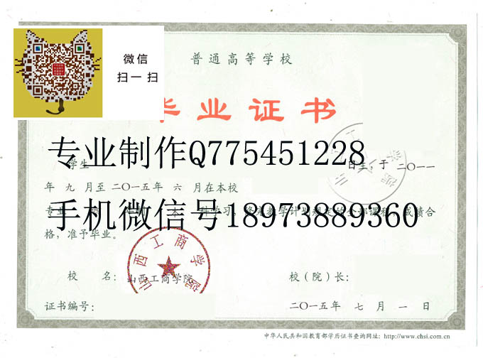 山西工商学院2015 拷贝.jpg 山西工商学院2015 拷贝.jpg