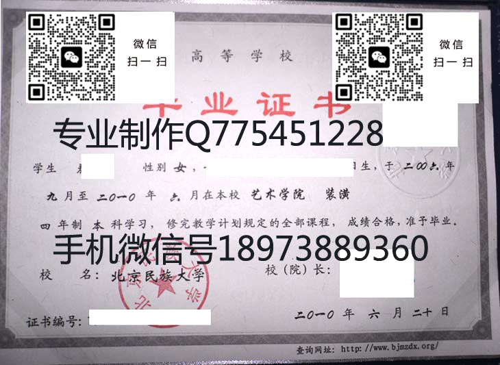 北京民族大学2010 北京民族大学2010