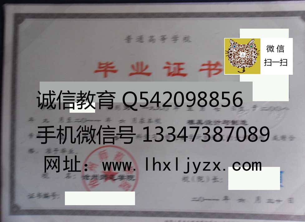 沧州师范学院毕业证样本成人学位证样本