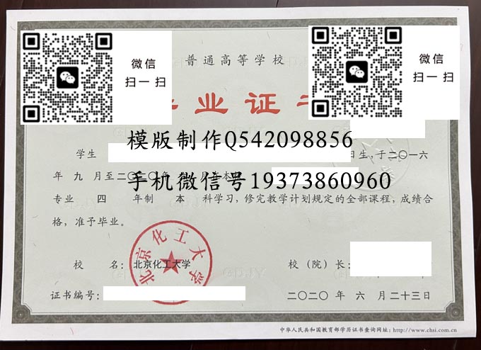 北京化工大学2020 拷贝 北京化工大学2020 拷贝