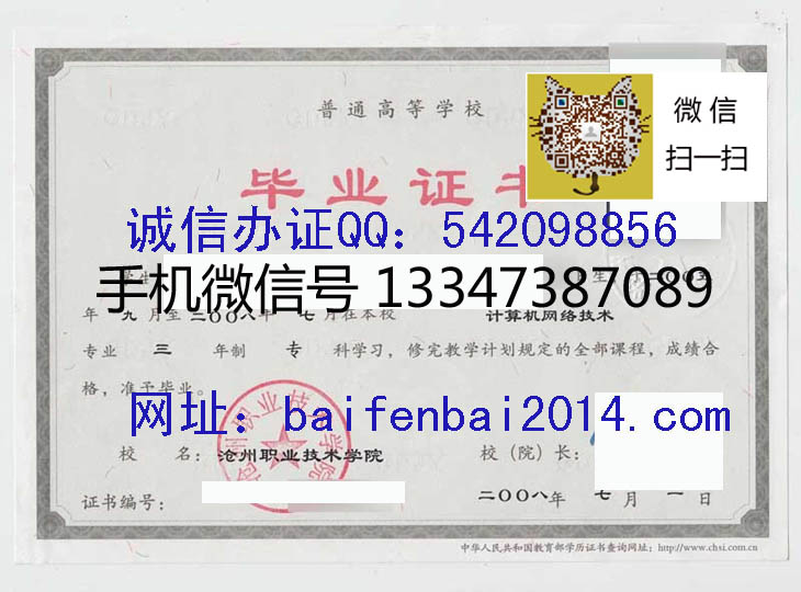 沧州职业技术学院毕业证样本 沧州职业技术学院赴西柏坡开展“不忘初心 牢记使命”主题党日活动