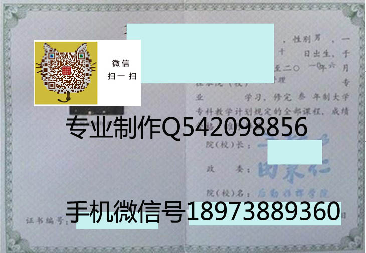 后勤指挥学院毕业证样本