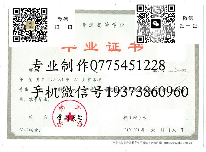常州大学2020 拷贝