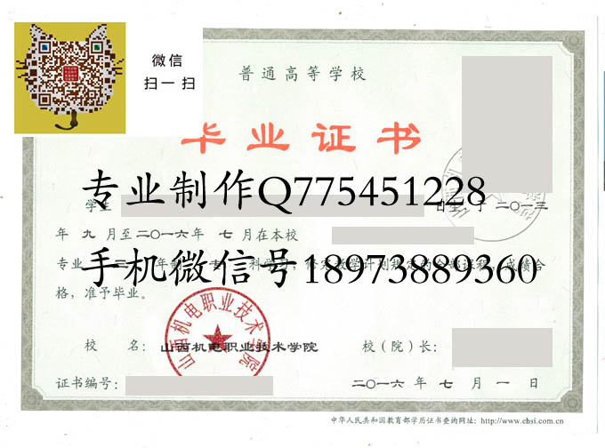 山西机电职业技术学院2016 拷贝.jpg 山西机电职业技术学院2016 拷贝.jpg