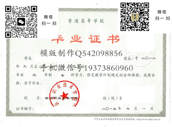 新乡职业技术学院2015电子 拷贝