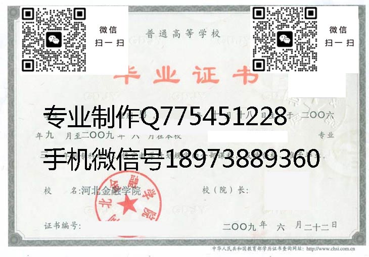 河北金融学院2009 拷贝 河北金融学院2009 拷贝