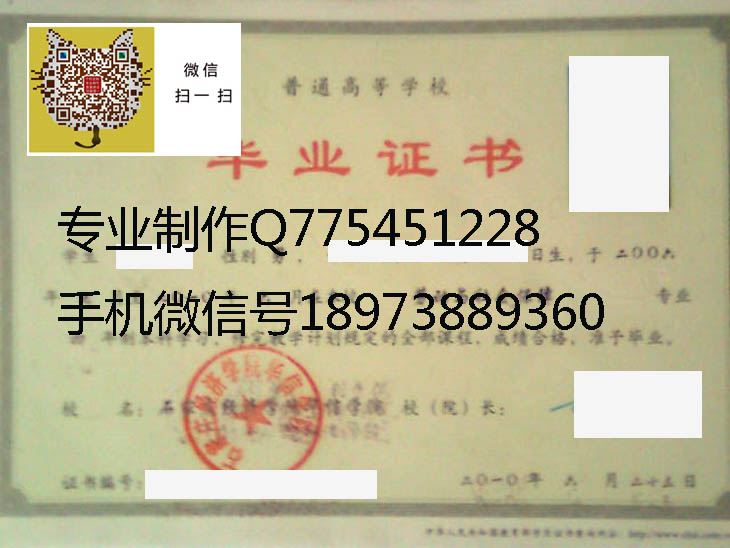 石家庄经济学院华信学院毕业证样本