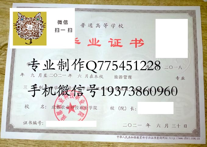 成都农业科技职业学院2021 拷贝.jpg 成都农业科技职业学院2021 拷贝.jpg