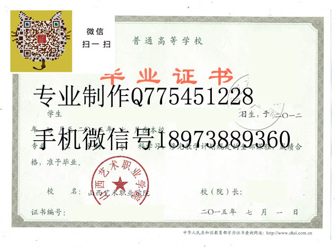 山西艺术职业学院2015 拷贝.jpg 山西艺术职业学院2015 拷贝.jpg