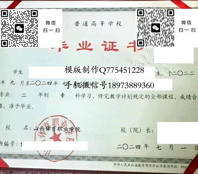 山西体育职业学院2024 拷贝