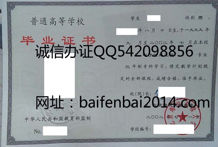 北京海淀走读大学毕业证样本