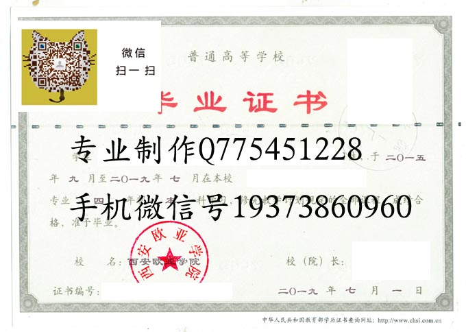 西安欧亚学院2019 拷贝.jpg 西安欧亚学院2019 拷贝.jpg