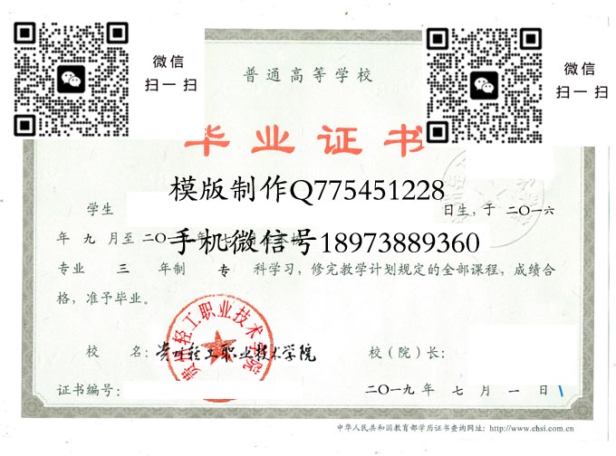 贵州轻工职业技术学院2019电子 拷贝