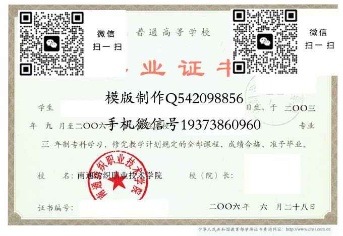 南通纺织职业技术学院2006电子 拷贝