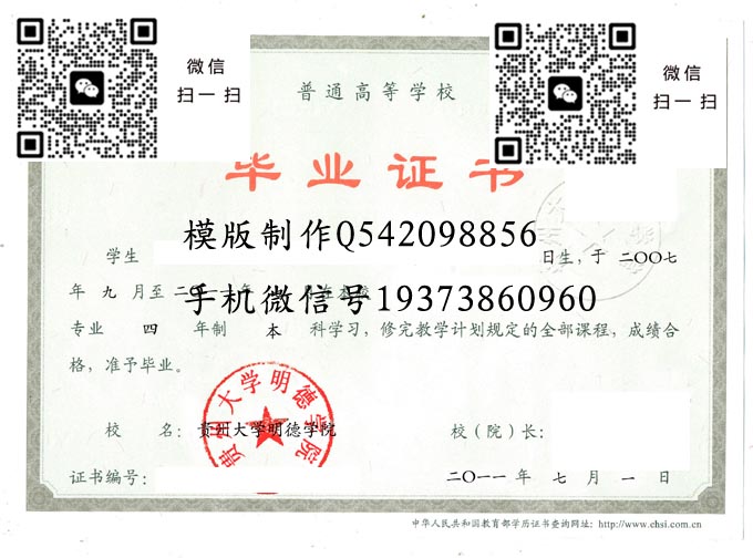 贵州大学明德学院2011电子 拷贝