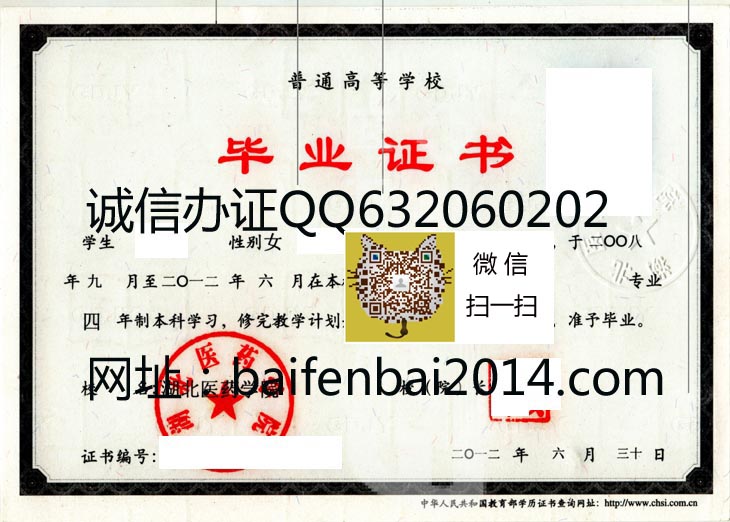 湖北医药学院毕业证样本 基础医学院开展“弘扬爱国奋斗精神，建功立业新时代” 演讲比赛